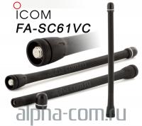 Icom FA-SC61VC Антенна портативная, настраиваемая - интернет-магазин оборудования для радиосвязи Альфа-Ком город 