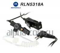 Гарнитура Motorola RLN5318 - интернет-магазин оборудования для радиосвязи Альфа-Ком город 
