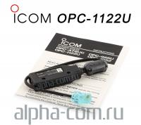 Icom OPC-1122U Кабель программирования - интернет-магазин оборудования для радиосвязи Альфа-Ком город 