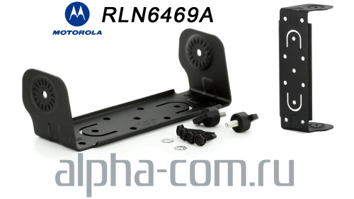 Motorola RLN6469 Скоба крепления - интернет-магазин оборудования для радиосвязи Альфа-Ком город 