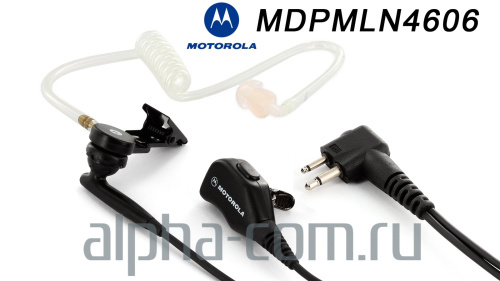 Motorola MDPMLN4606 Гарнитура скрытого ношения - интернет-магазин оборудования для радиосвязи Альфа-Ком город 