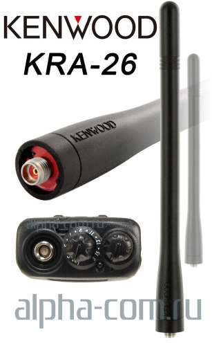 Антенна Kenwood KRA-26M portable - интернет-магазин оборудования для радиосвязи Альфа-Ком город 