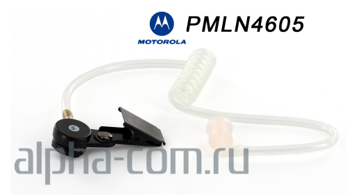 Motorola PMLN4605 Акустическая трубка - интернет-магазин оборудования для радиосвязи Альфа-Ком город 
