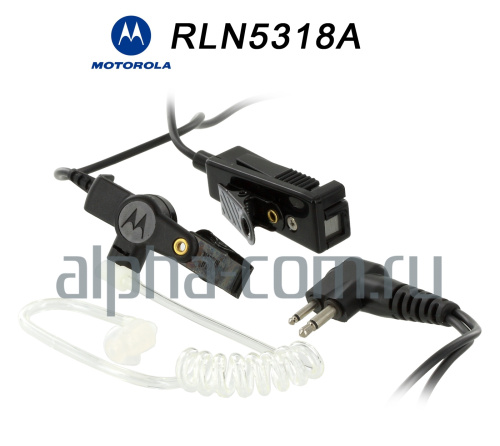 Гарнитура Motorola RLN5318 - интернет-магазин оборудования для радиосвязи Альфа-Ком город 