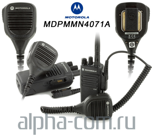 Motorola PMMN4071 Выносной динамик с микрофоном - интернет-магазин оборудования для радиосвязи Альфа-Ком город 