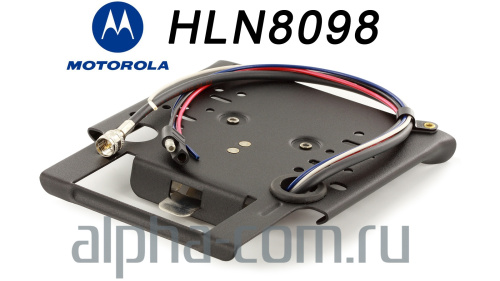 Motorola HLN8098 / GLN7342 Салазки быстросъемные - интернет-магазин оборудования для радиосвязи Альфа-Ком город 