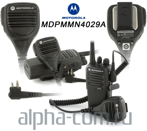 Motorola MDPMMN4029 / PMMN4029A Динамик-микрофон - интернет-магазин оборудования для радиосвязи Альфа-Ком город 