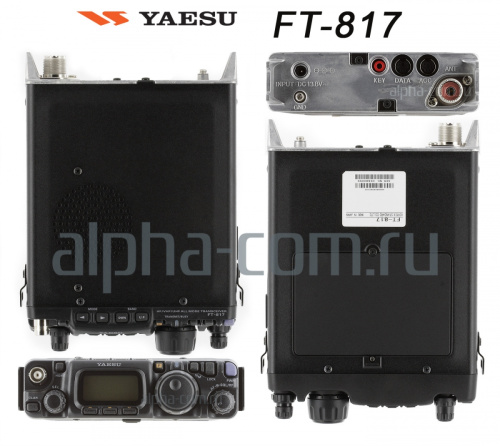 Yaesu FT-817ND носимый радиолюбительский трансивер