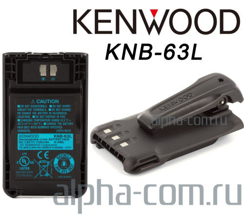 Аккумулятор Kenwood KNB-63L - интернет-магазин оборудования для радиосвязи Альфа-Ком город 
